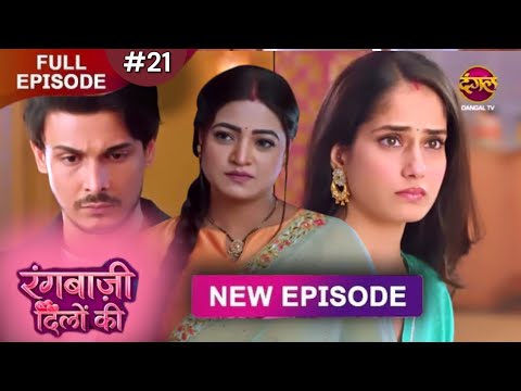 Rangbaazi Dilon Ki | New Show | Full Episode 21 | 31 December 2025 | Rangbaazi Dilon Ki | Dangal TV