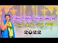 Gallu Gallu Gajjela Motha || Gajjela Srinu New Song 2022 || గల్లు గల్లు గజ్జెలమోత 
