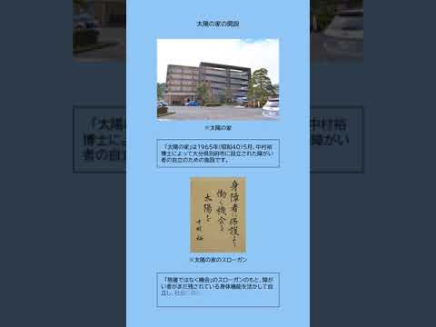 社会福祉学科 2021年度淑徳大学アーカイブズ特別展「パラスポーツの活力―その歴史と未来へて」第３章