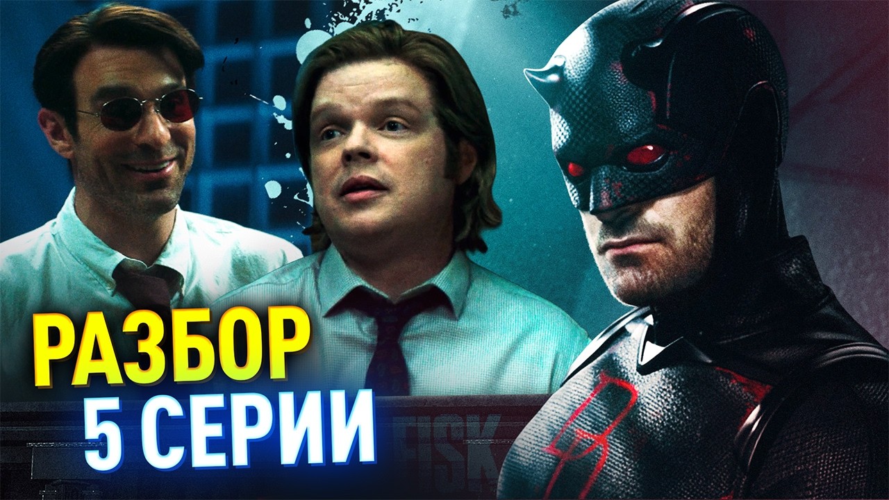 СОРВИГОЛОВА 2 РАЗБОР 5 СЕРИИ | Счастье фанатов