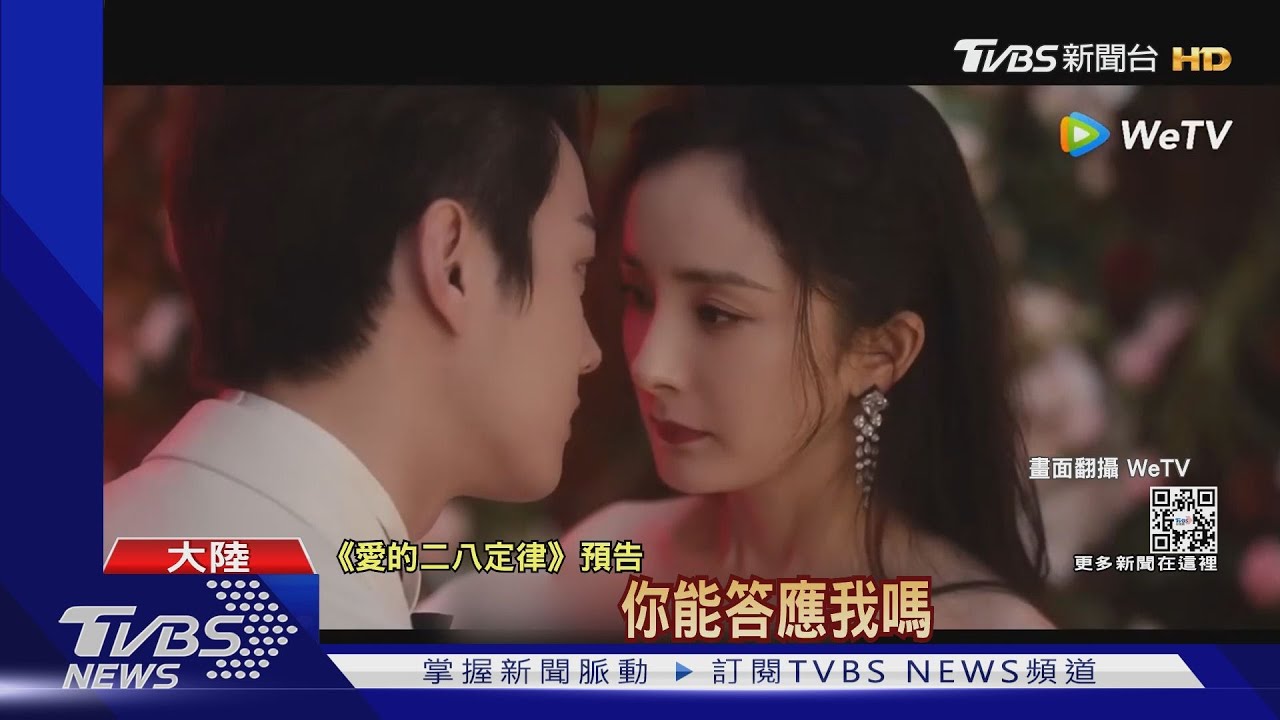 楊冪、許凱談姐弟戀!新戲上線前兩天突撤檔...觀眾氣炸