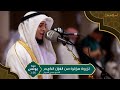 Beautiful Quran Recitation Surah Yunus 1 36 Sheikh Hassan Mahmoud Al Kholi Quran