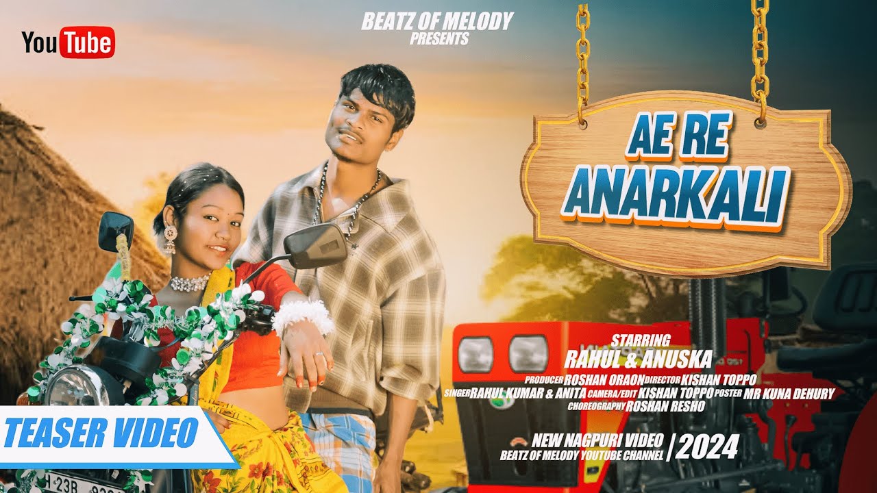 Ae Re Anarkali || New Nagpuri Song 2024 || Rahul Kumar & Anita Bara || Ft. Rahul & Anuska || Teaser
