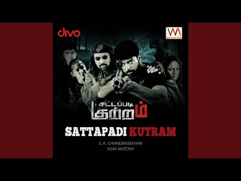 edhedho song lyrics Thumbnail