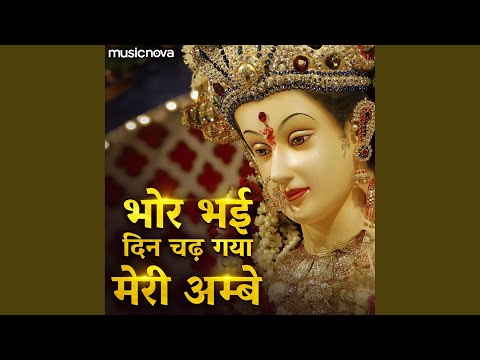 Bhor Bhai Din Chad Gaya Meri Ambe — watch video