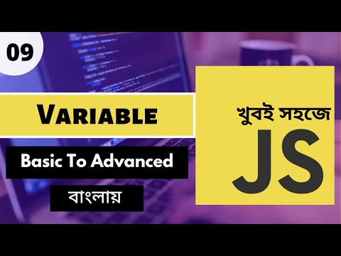 Javascript Variables Explained Variable In Javascript Bangla P 09 Web Ship
