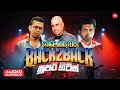 එක දිගට අහන්න චාමර අජිත් දමිත් හිට්ම ස