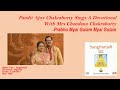 Pandit Ajoy Chakraborty Sings A Devotional With Mrs Chandana Chakraborty-Prabhu Myai Gulam Myai