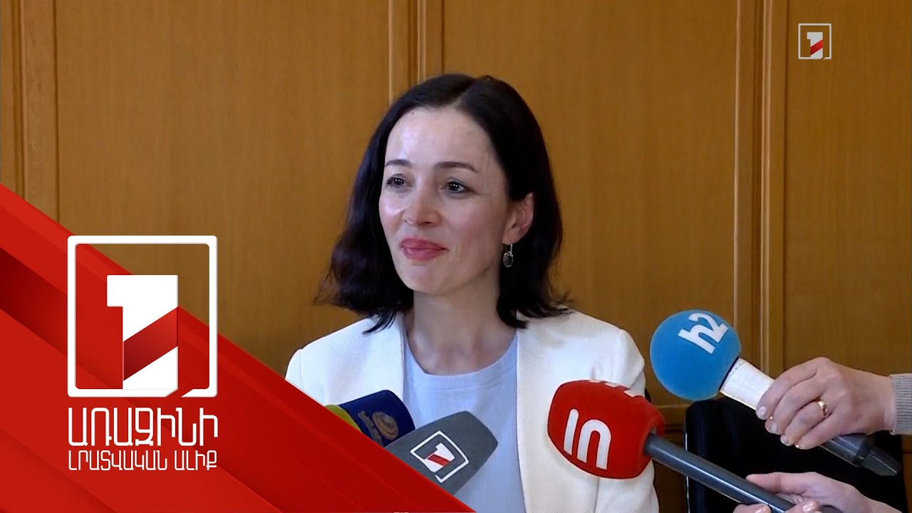ԿԳՄՍ նախարար Ժաննա Անդրեասյանի ճեպազրույցը