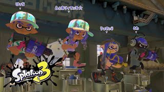 【スプラトゥーン3】前線.52ガロン20kill↑#3