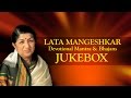 LATA MANGESHKAR MANTRA, STOTRA & BHAJANS | Audio Jukebox  | Times Music Spiritual