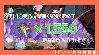 【エピックセブン】フリーレン追いガチャすっぞ！【ガチャ欲抑制動画】