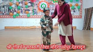 Shree Goverdhan Sarswati Vidhya Mandir Inter College Video