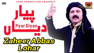 Pyar Diyan - Zaheer Abbas Lohar - Eid ul Azha - Latest Punjabi And Saraiki Song 2016