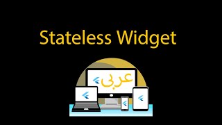 Flutter Stateless Widget