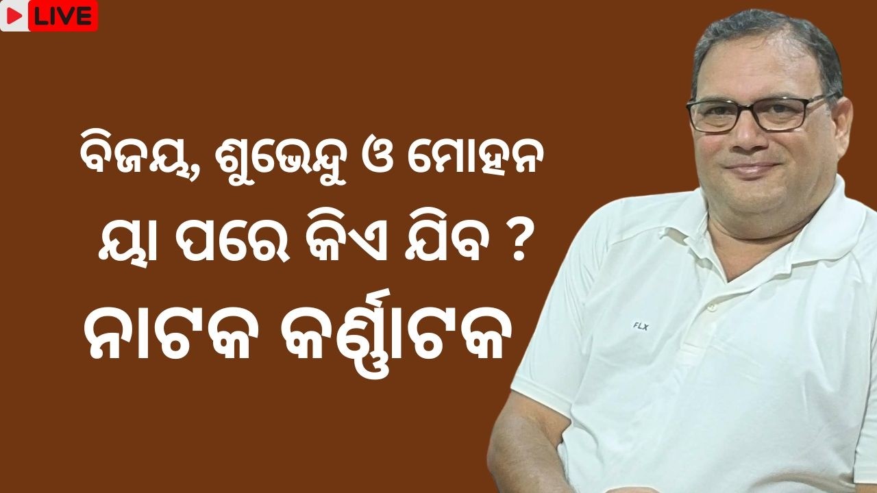 ସମତା ଲାଇଭ୍-୫୬୯