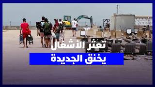 صيف بطعم الإحباط في الجديدة.. تعثر الكورنيش وحديقة محمد الخامس يحرم الساكنة من متنفسهم الوحيد thumbnail