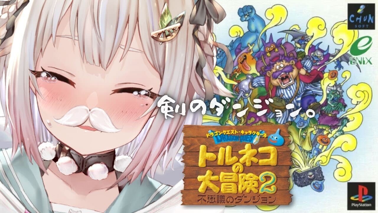 #07【トルネコの大冒険2】完 全 初 見 再 再 戦 士 篇。（ はじめての 不思議のダンジョンシリーズ ）です【にじさんじ/葉山舞鈴】