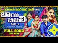 Bai Bijali Part 2 Full Song New Banjara Song Banjara Cultural Song 2025 Suhasini Sai Adhit