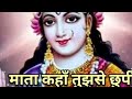 माता कहा तुझसे छुपी मेरे हृदय की कामना