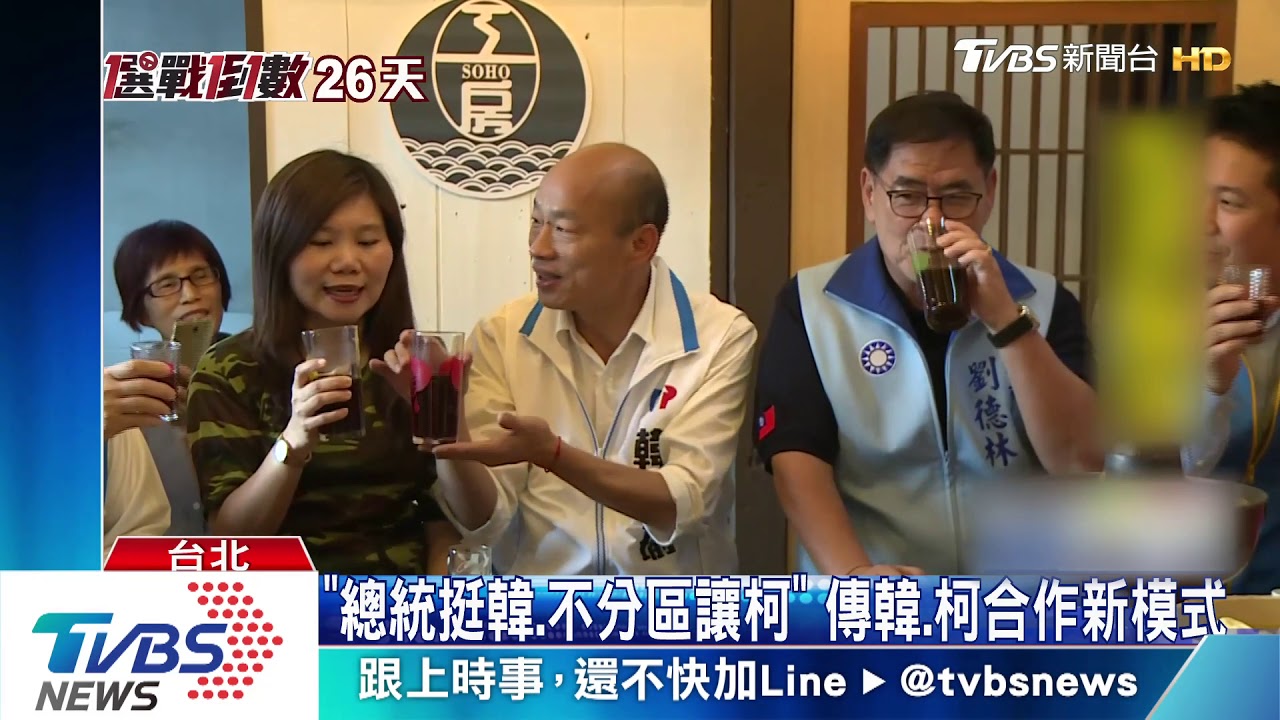 柯、韓戰線悄然成形？　柯批陳菊、民眾黨助藍