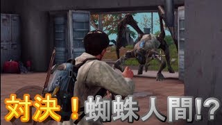 【ライフアフター】遠星城を探索してたらキモい敵でてきた