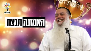 הרב יגאל כהן - האמונה תנצח! (ארגון ענפים) - התמונה מוצגת ישירות מתוך אתר האינטרנט יוטיוב. זכויות היוצרים בתמונה שייכות ליוצרה. קישור קרדיט למקור התוכן נמצא בתוך דף הסרטון הרב יגאל כהן - האמונה תנצח! (ארגון ענפים) - התמונה מוצגת ישירות מתוך אתר האינטרנט יוטיוב. זכויות היוצרים בתמונה שייכות ליוצרה. קישור קרדיט למקור התוכן נמצא בתוך דף הסרטון