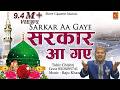 पढ़लो दुरूद मोमिनो Sarkar Aa Gaye Tahir Chishti New Qawwali 2019 Bea