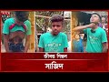 সাজিদের মাথাটাই যেন গিম্বল Gimbal Boy Sazid Kishorganj