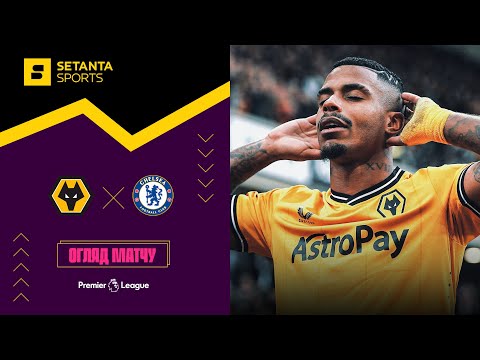 ВИДЕО. 85% точных передач за 42 минуты. Все действия Мудрика в игре с Вулвз