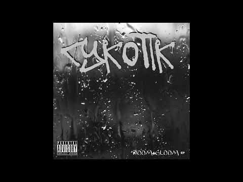 cYkoTIk - "Bury Me"
