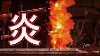 【魔界村】炎ステージで燃やされすぎてステーキになります