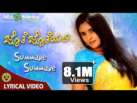 Summane Summane | Jote Joteyali | Ramya | Prem | Dinakar Thoogudeep