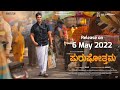 Purushothama (2022) - Kannada Movie Trailer | A V Ravi, Apurva