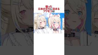 【閲覧注意】スク水について語るフワモコ#shorts #ホロライブ切り抜き #ホロライブ #hololive #大空スバル #フワワ・アビスガード #モココ・アビスガード