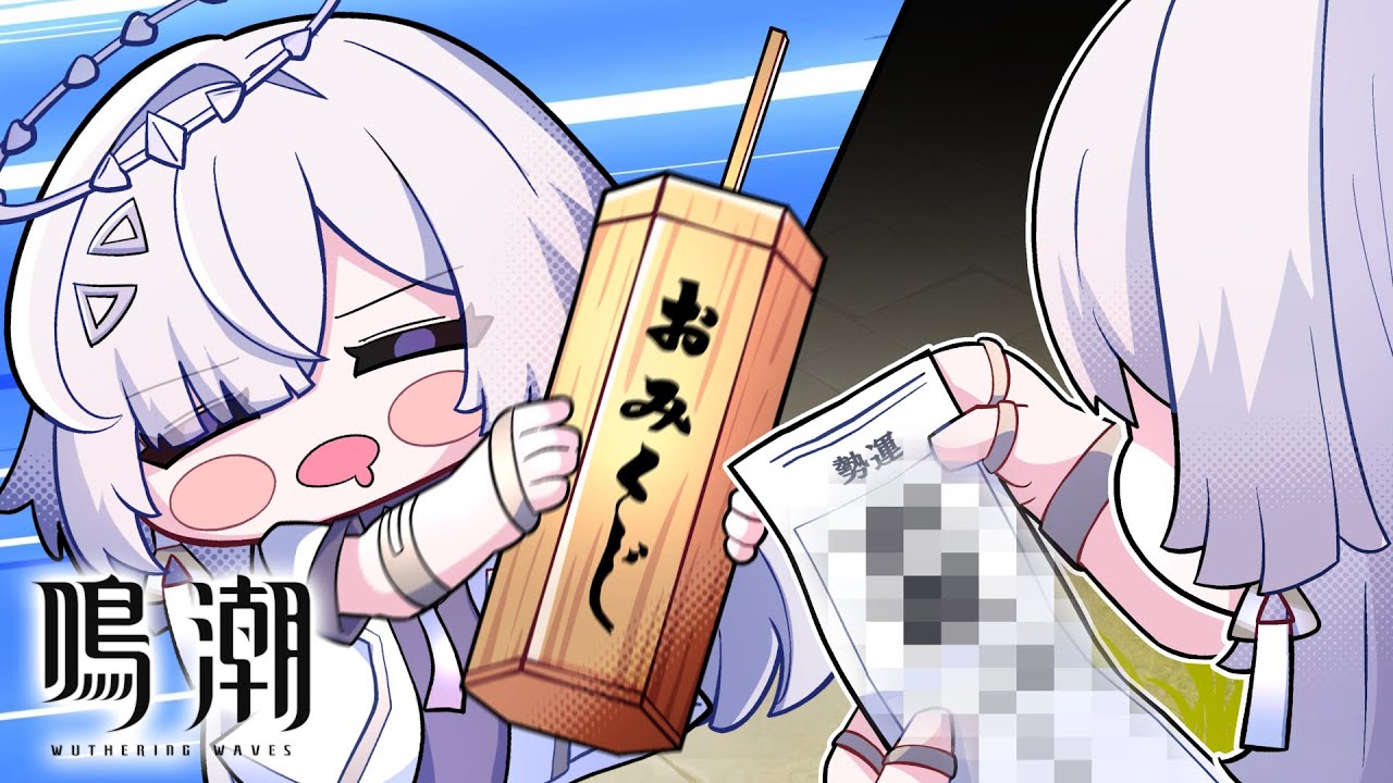 【鳴潮】ハツユメ行くぜ❗️(※モーニエ教授厄年概念)