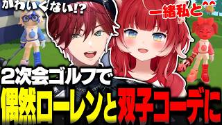 タマを持たずに妨害してくるなおひろにキレたりローレンとの双子コーデを楽しんだりOWのヴェンデッタ🐗で暴れるかるび【赤見かるび切り抜き なおひろ ローレン 紫宮るな 紡木こかげ ろろみや】