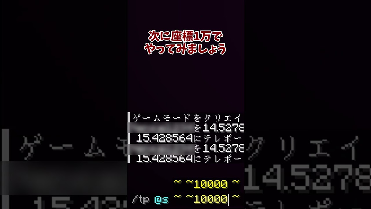 【マイクラ】岩盤のさらに上!?