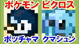 クマシュン ポケットモンスター シザリガー ムックル ヌイコグマ