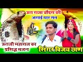 ऊत राजा चौदस की जगाई थार रात Uttji Maharaj Ke Bhajan 202