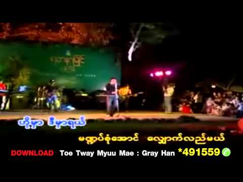 Toe Tway Myuu Mae - Gray Han