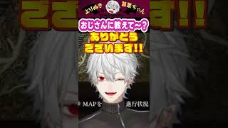 おじさんに教えて〜? #shorts #にじさんじ #葛葉 #vtuber #切り抜き