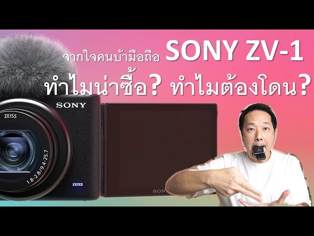 กล้อง sony