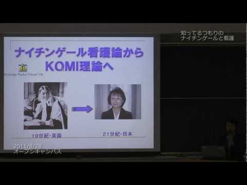 知ってるつもりのナイチンゲールと看護