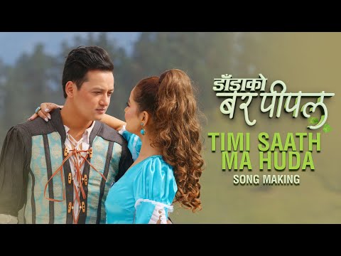 TIMI SAATH MA HUDA - MOVIE SONG - MAKING - DADA KO BAR PIPAL - SALON BASNET, RUBEENA THAPA