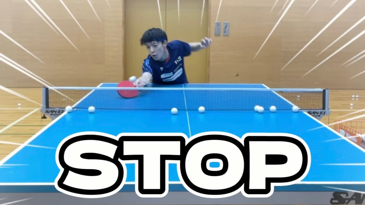 【ストップ】下手なので練習します。【ダブルス】