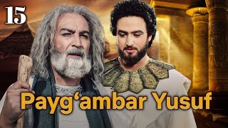 Yusuf Alayhissalom | 15-qism | O‘zbekcha Diniy Serial