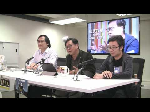 黃毓民 毓民踩場 170323 ep877 p1 of 3 毓民教你做新聞,唔識就學嘢,唔好唔受教