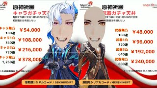 原神版 IndiHome Paket Phoenix