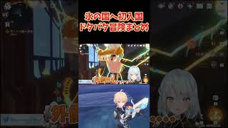 スネージナヤ初入国！さっそくトラブルだらけで草！